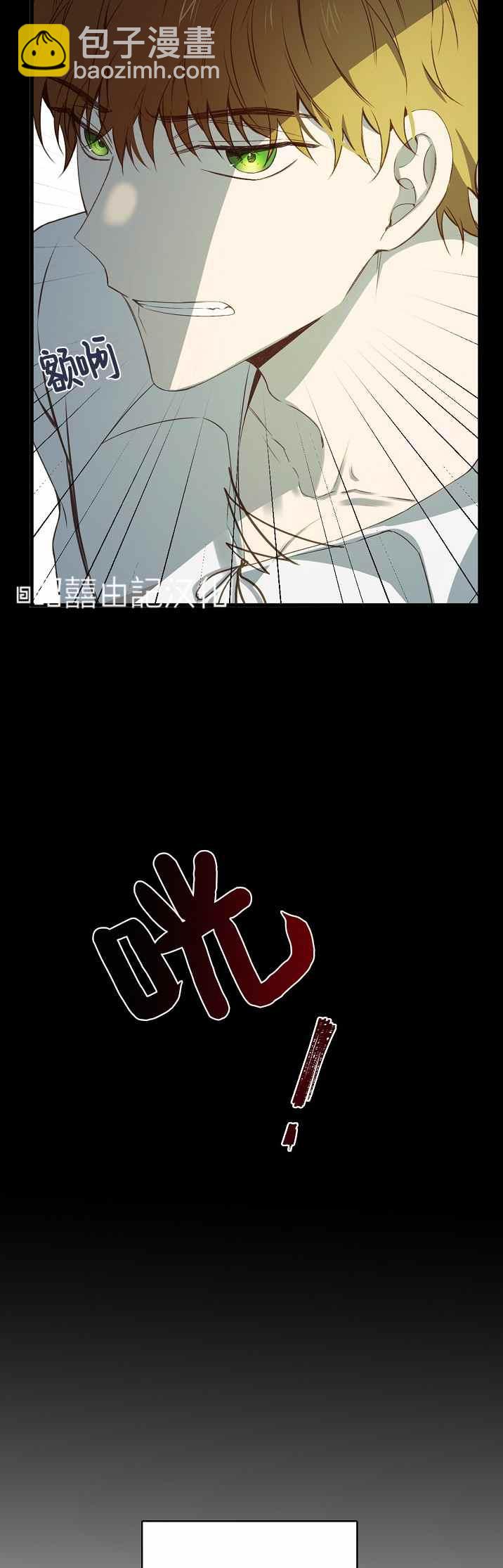 《南北偏北航行》第32话 第14页