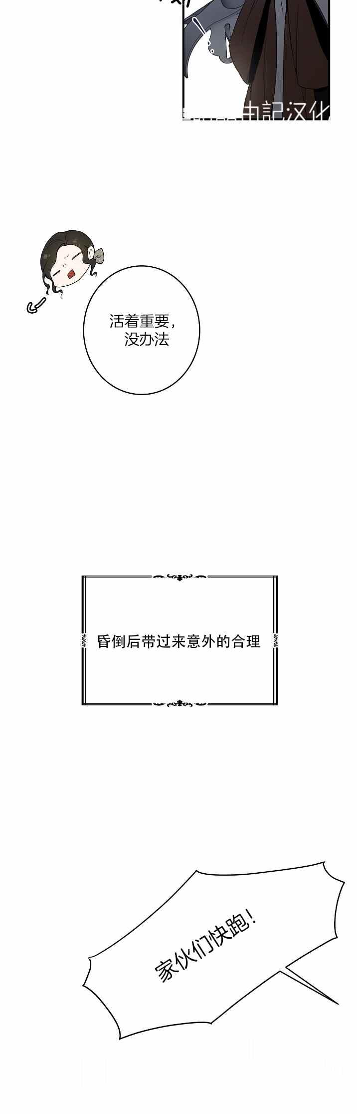 《南北偏北航行》第32话 第22页