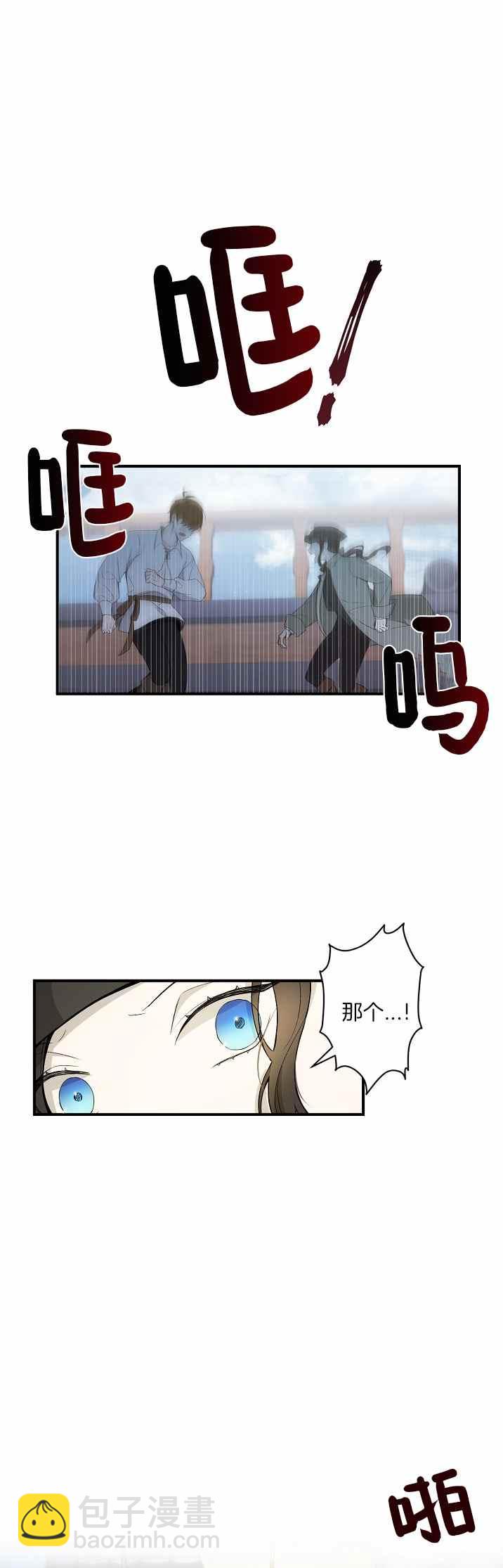 《南北偏北航行》第32话 第24页