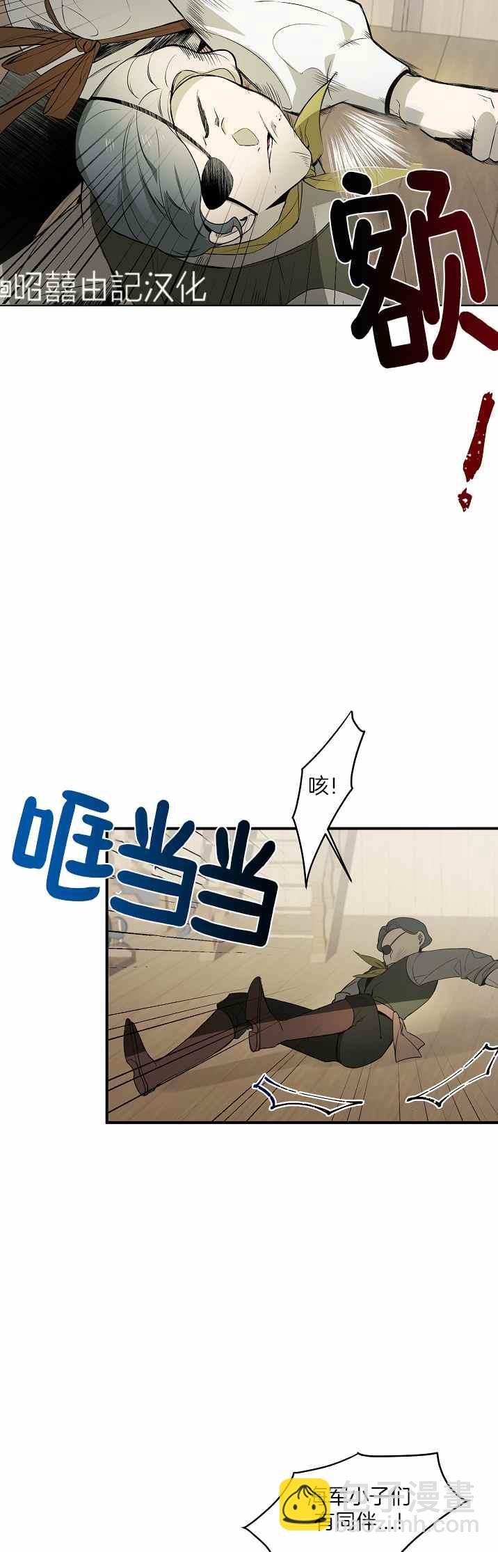 《南北偏北航行》第32话 第34页