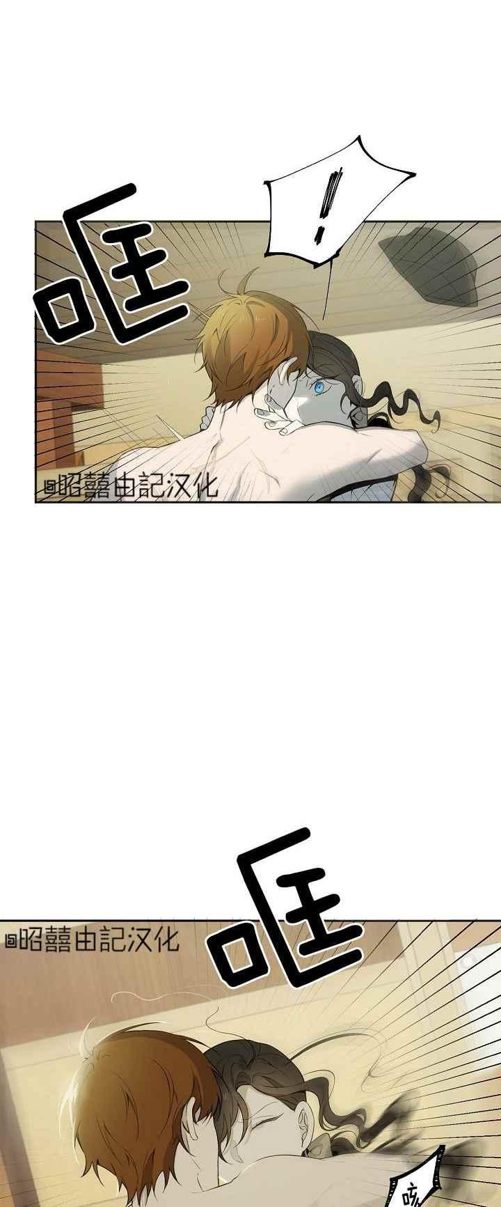 《南北偏北航行》第30话 第13页
