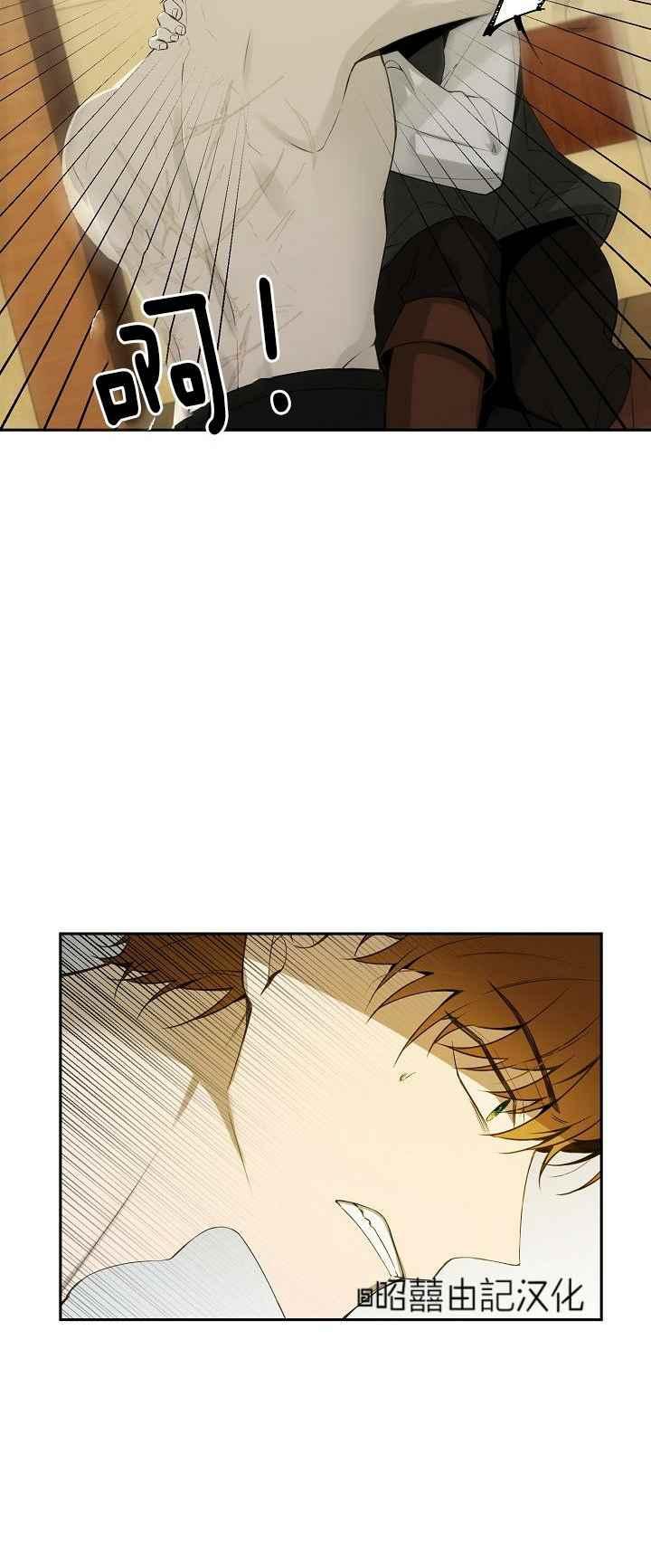 《南北偏北航行》第30话 第14页