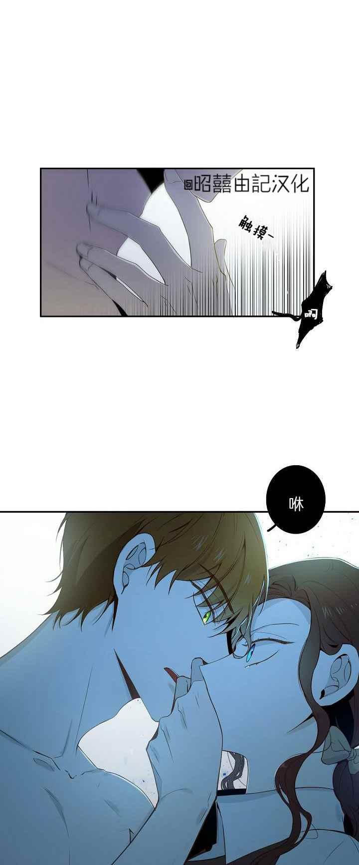 《南北偏北航行》第30话 第16页