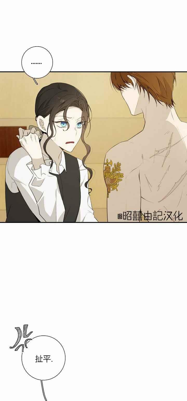 《南北偏北航行》第30话 第21页