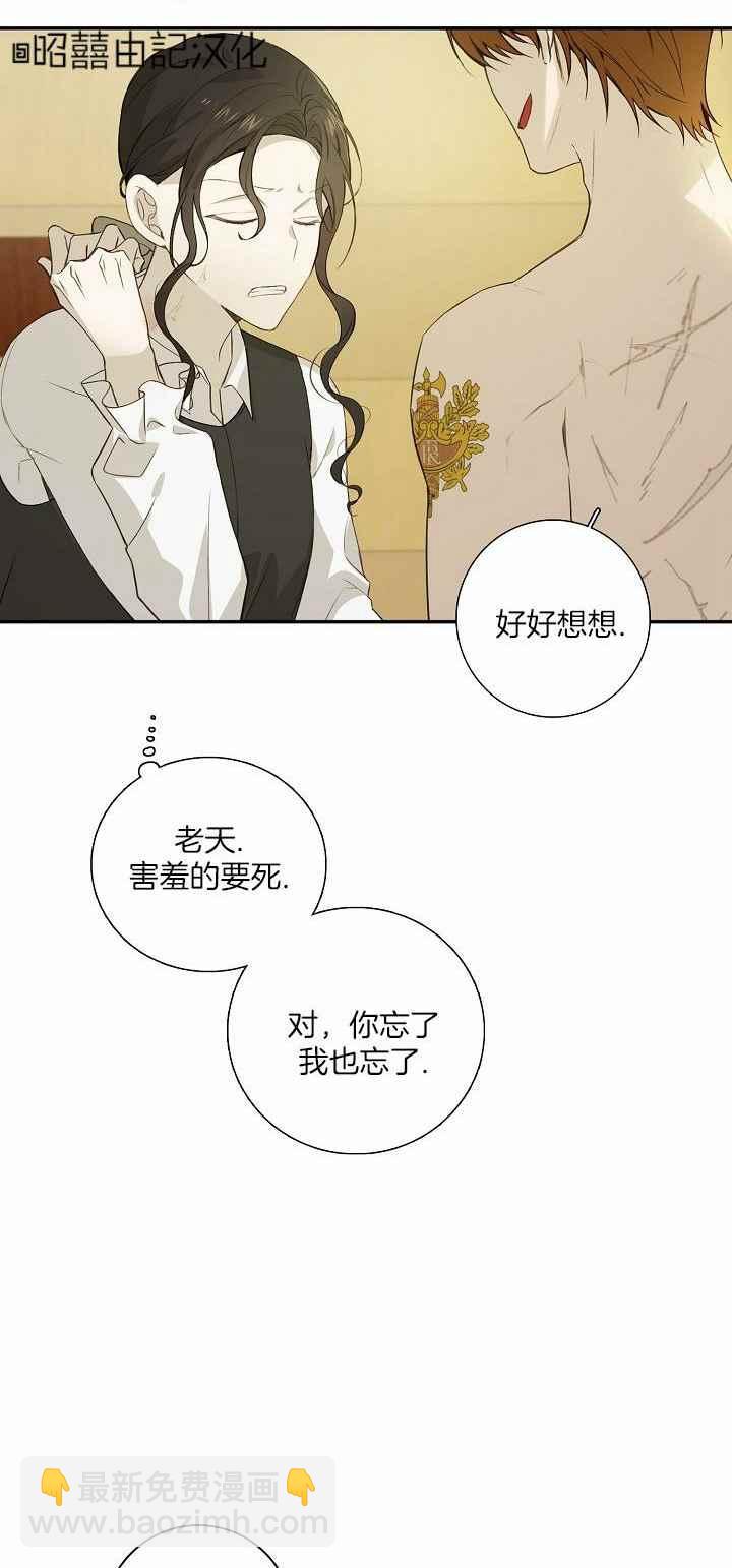 《南北偏北航行》第30话 第22页
