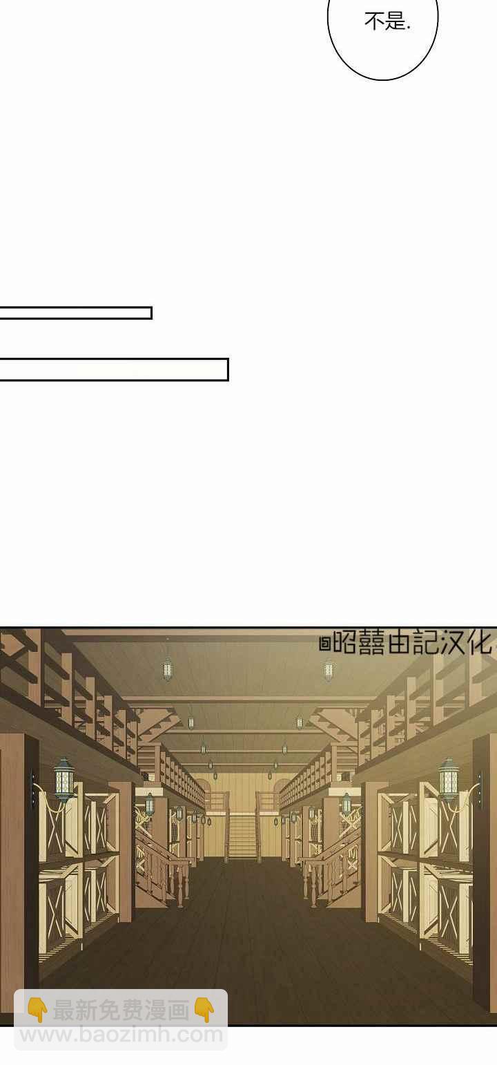《南北偏北航行》第30话 第28页