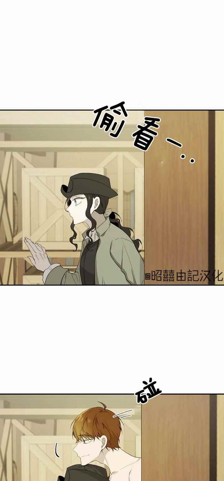 《南北偏北航行》第30话 第29页