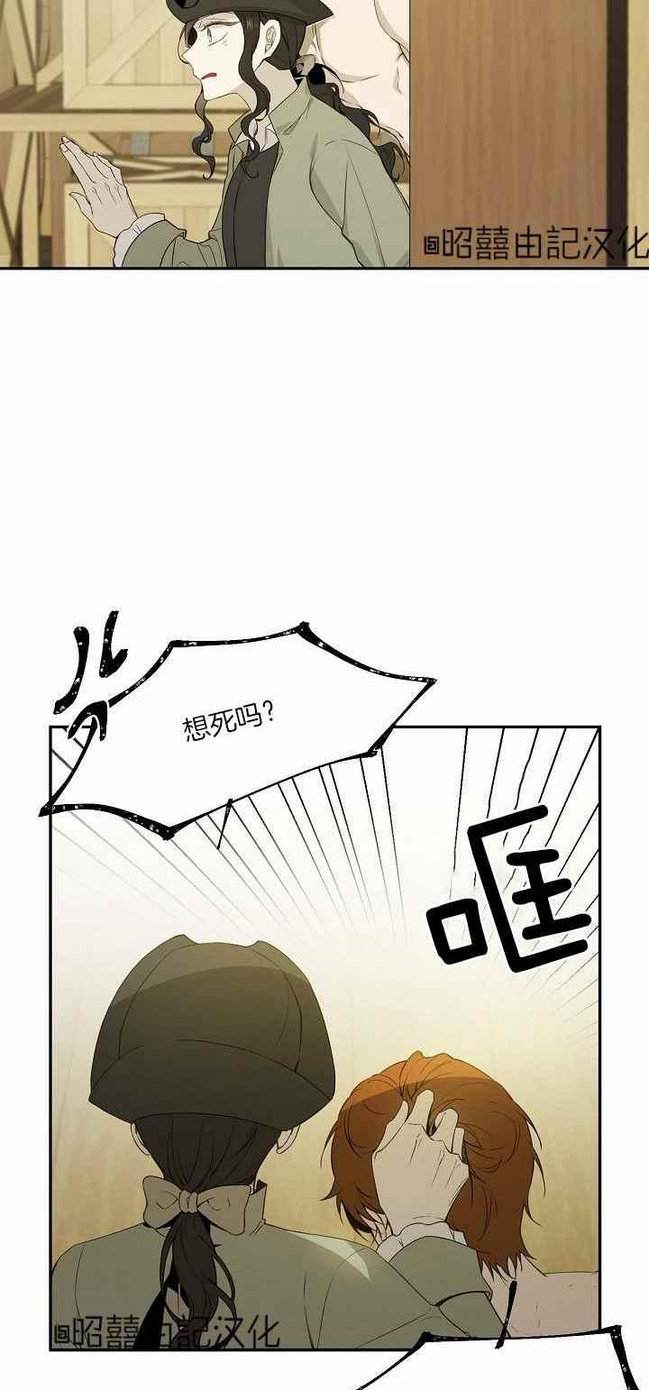 《南北偏北航行》第30话 第30页