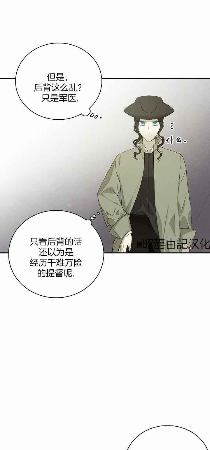 《南北偏北航行》第30话 第36页
