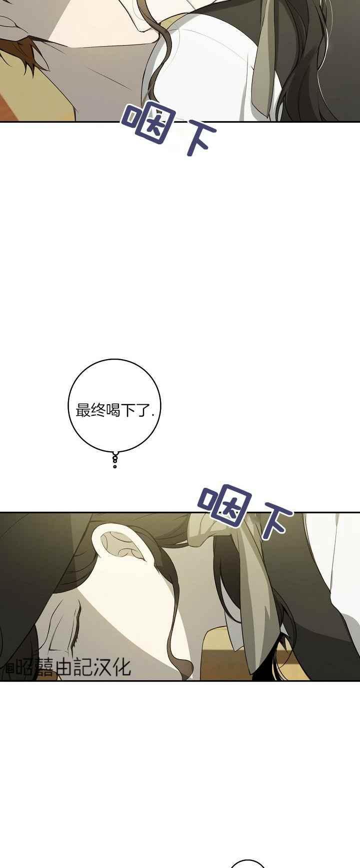《南北偏北航行》第30话 第4页
