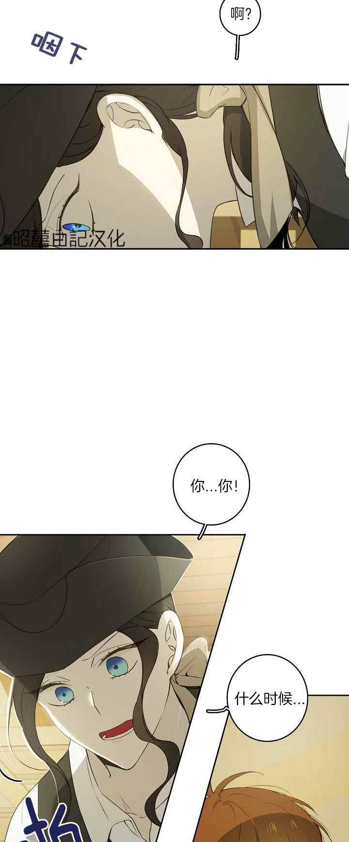 《南北偏北航行》第30话 第5页