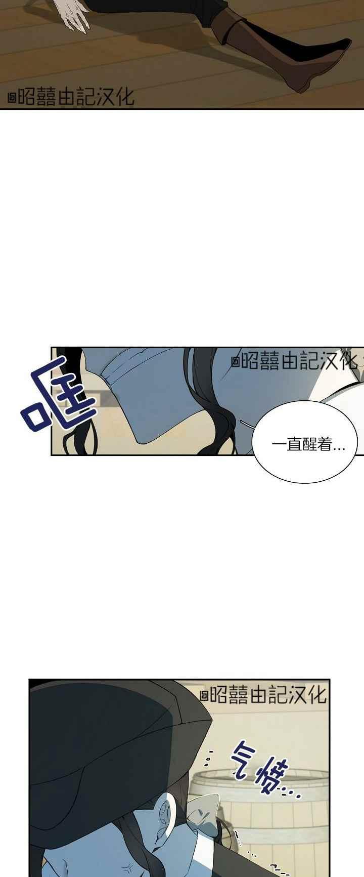 《南北偏北航行》第30话 第7页
