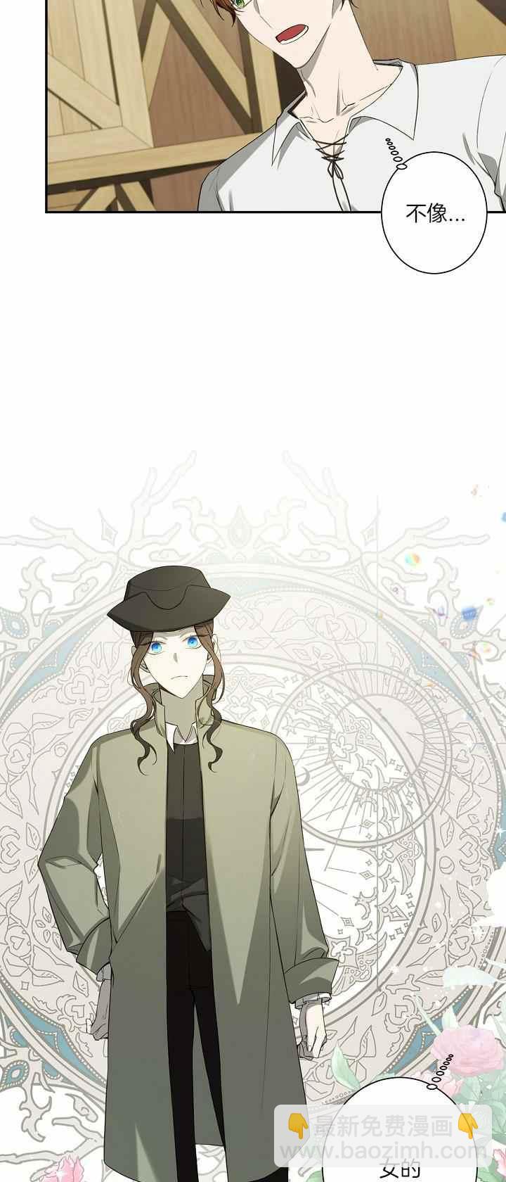 《南北偏北航行》第31话 第13页