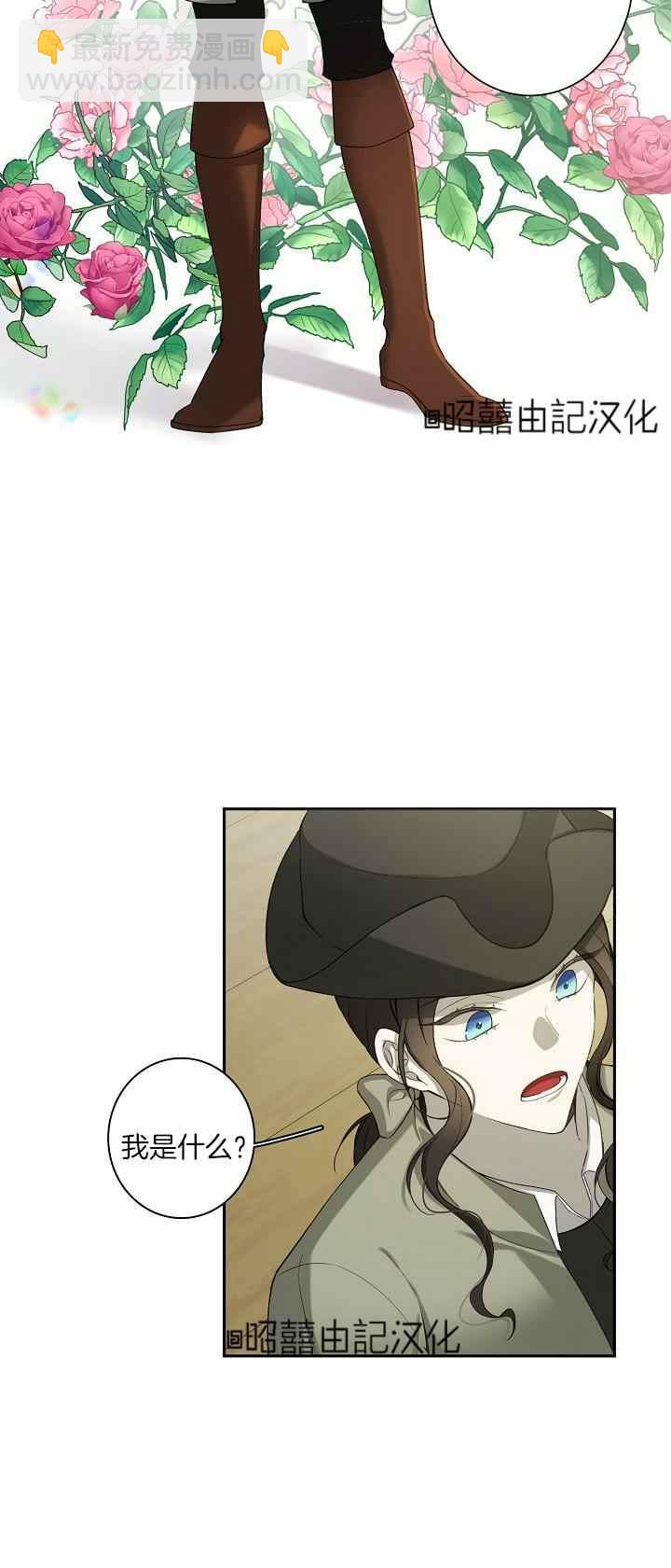 《南北偏北航行》第31话 第14页