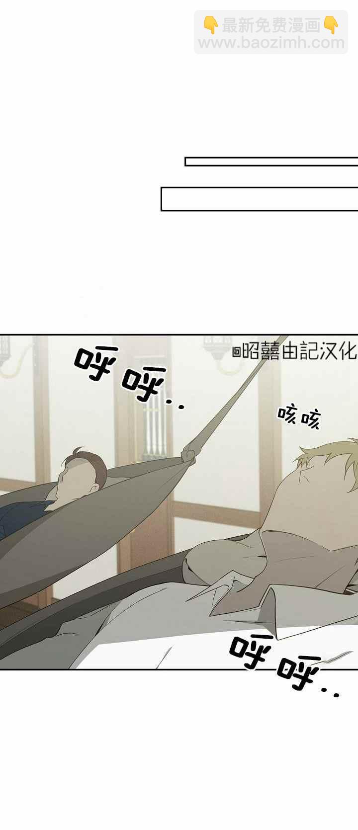 《南北偏北航行》第31话 第22页