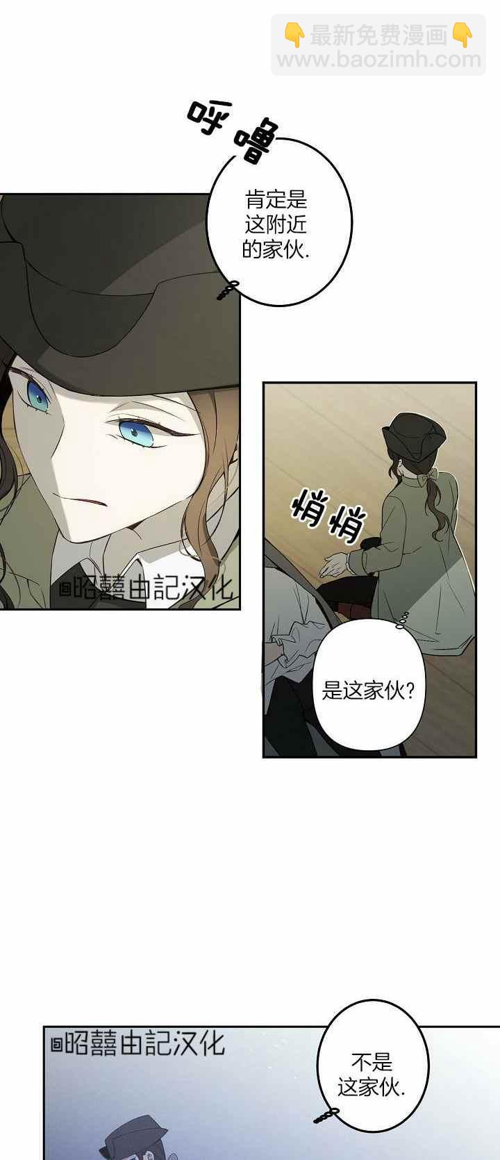 《南北偏北航行》第31话 第23页