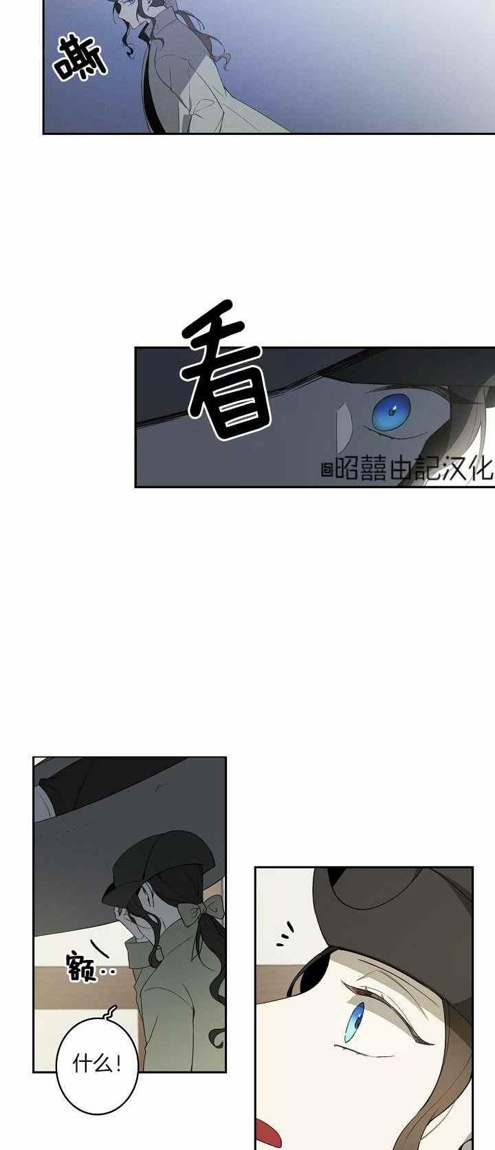 《南北偏北航行》第31话 第24页