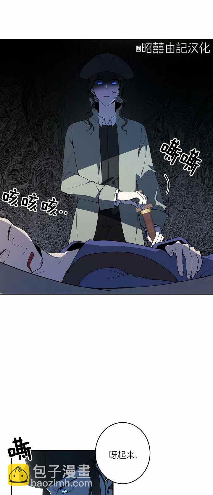 《南北偏北航行》第31话 第26页