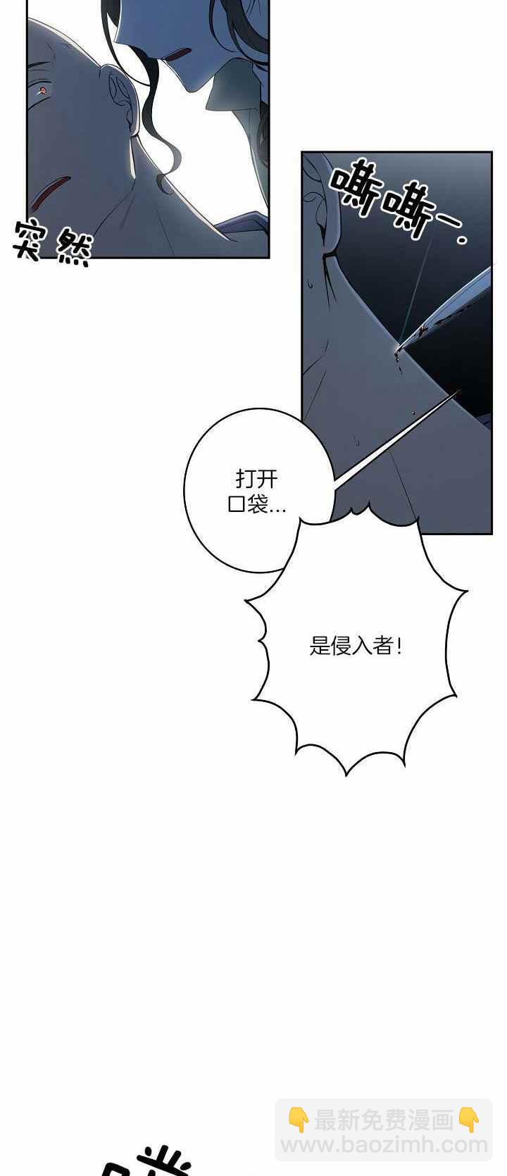 《南北偏北航行》第31话 第27页