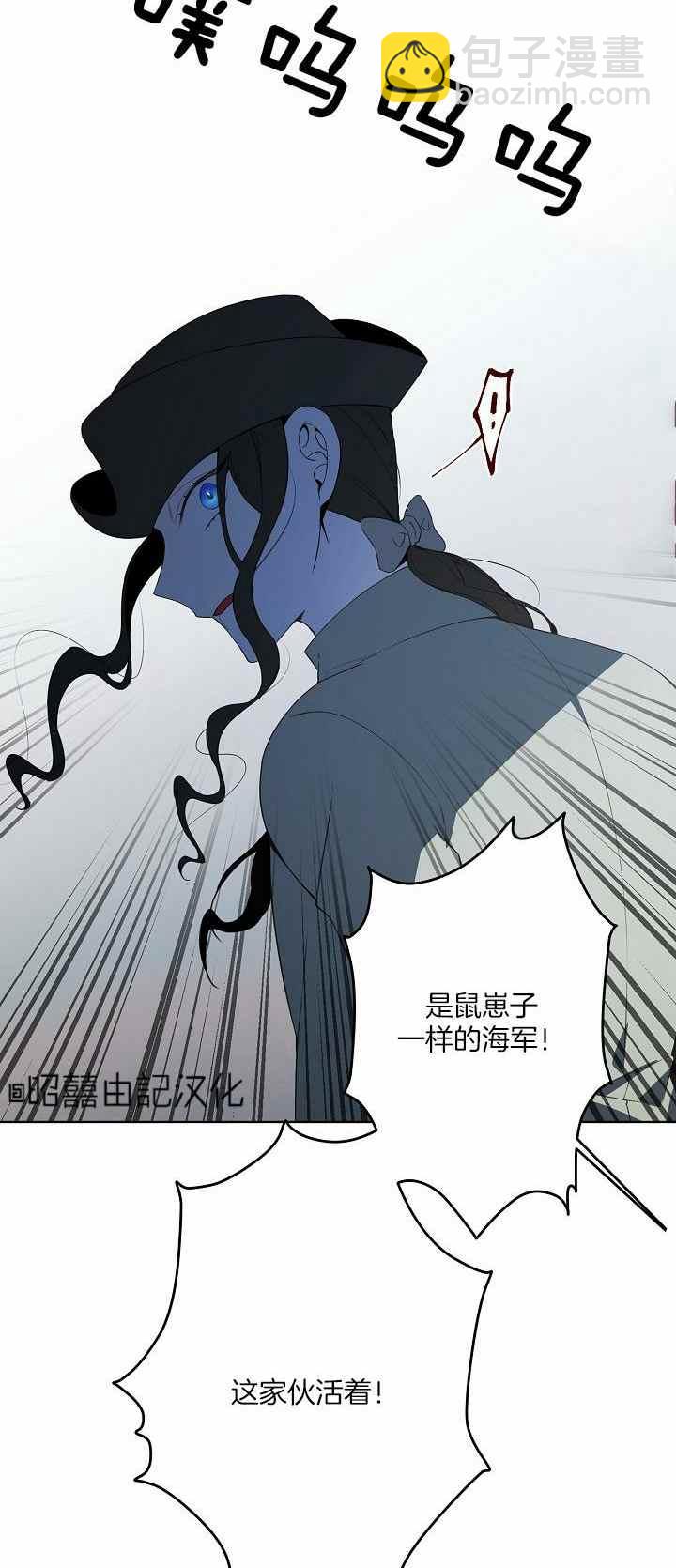 《南北偏北航行》第31话 第28页