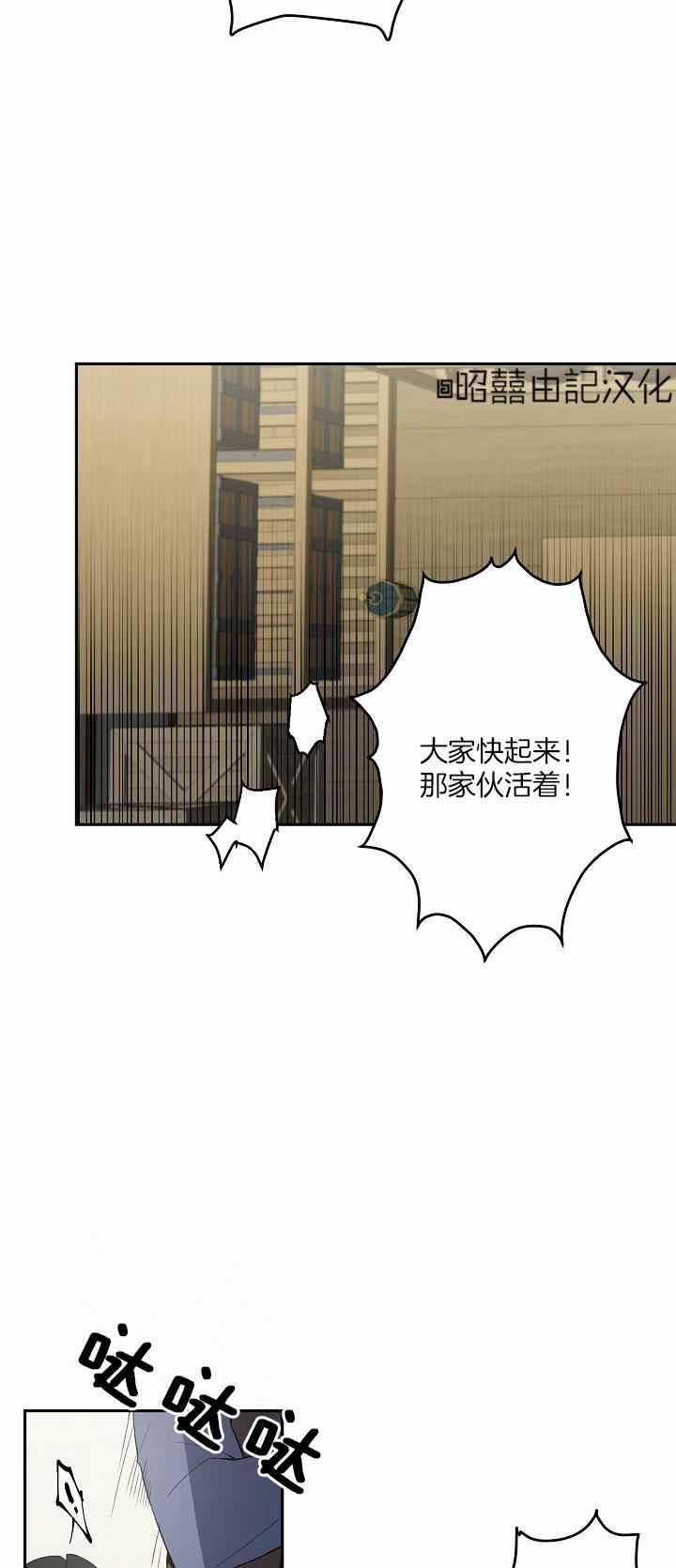 《南北偏北航行》第31话 第29页