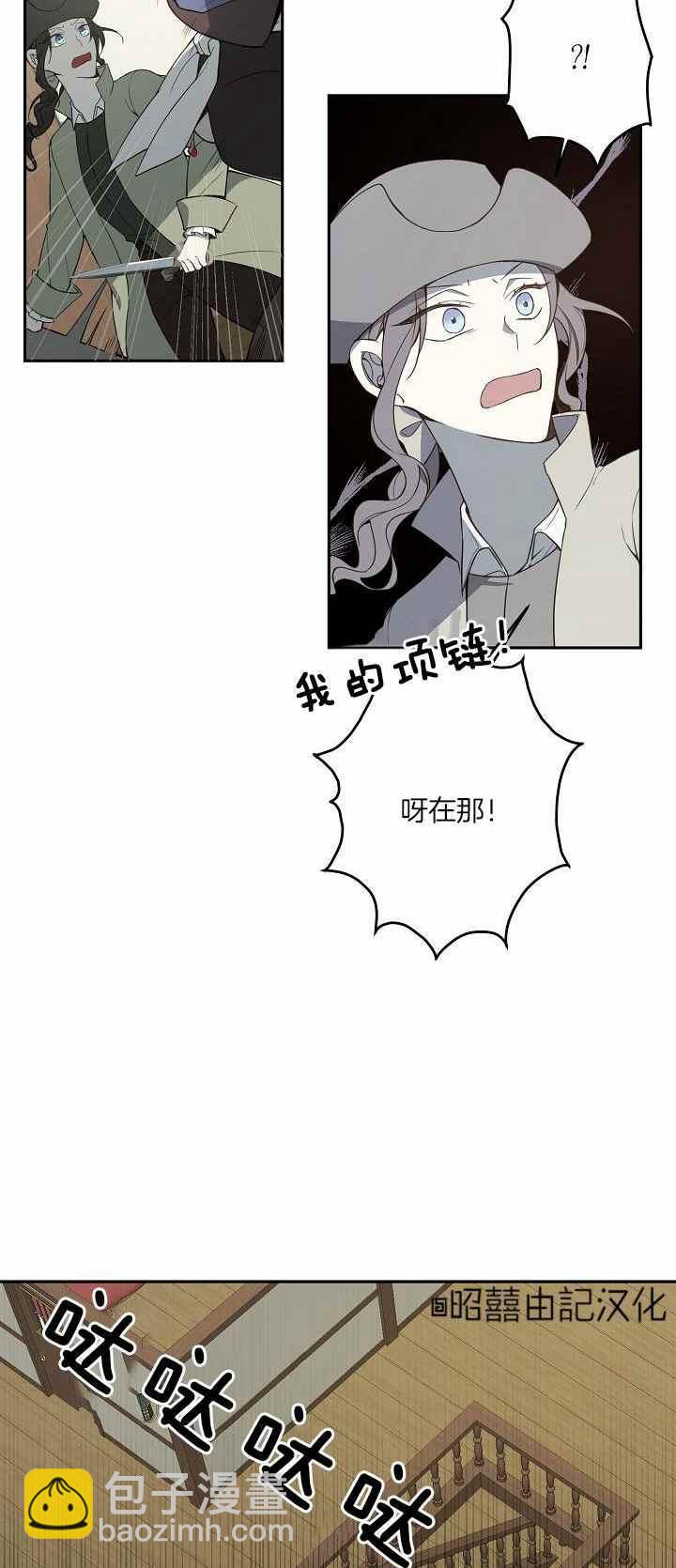 《南北偏北航行》第31话 第30页
