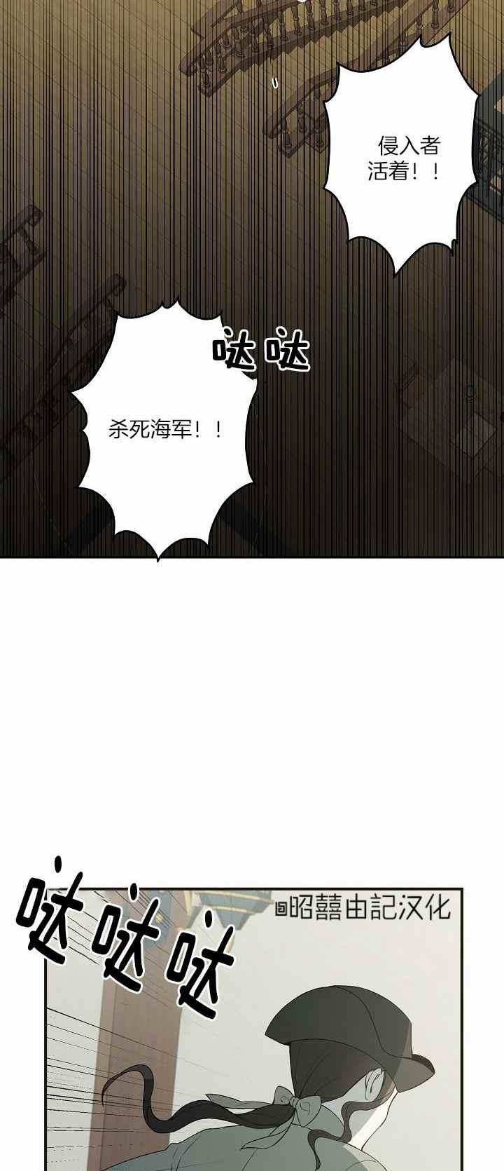 《南北偏北航行》第31话 第31页