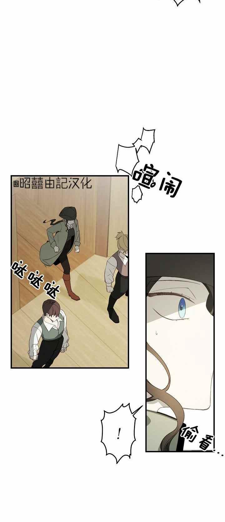 《南北偏北航行》第31话 第34页