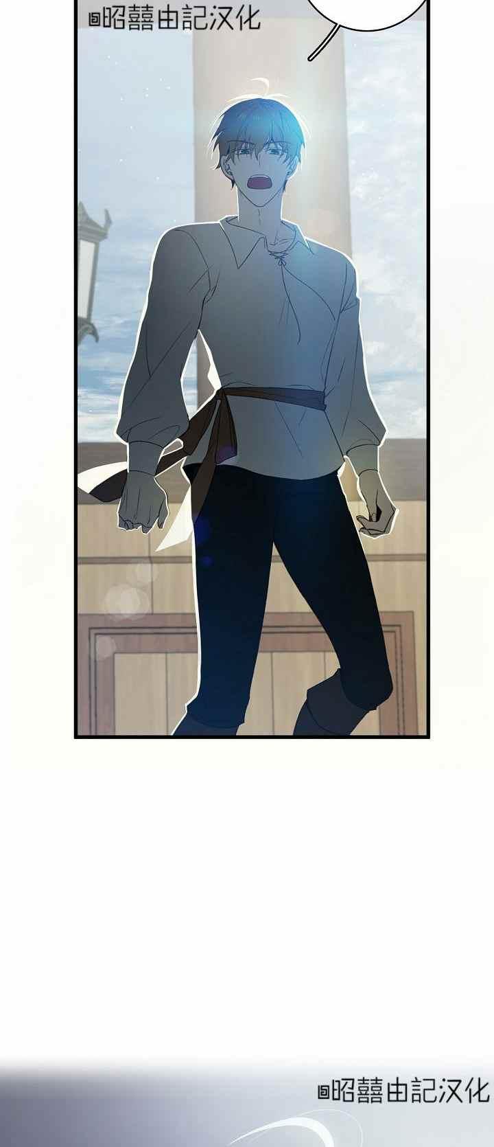 《南北偏北航行》第31话 第36页