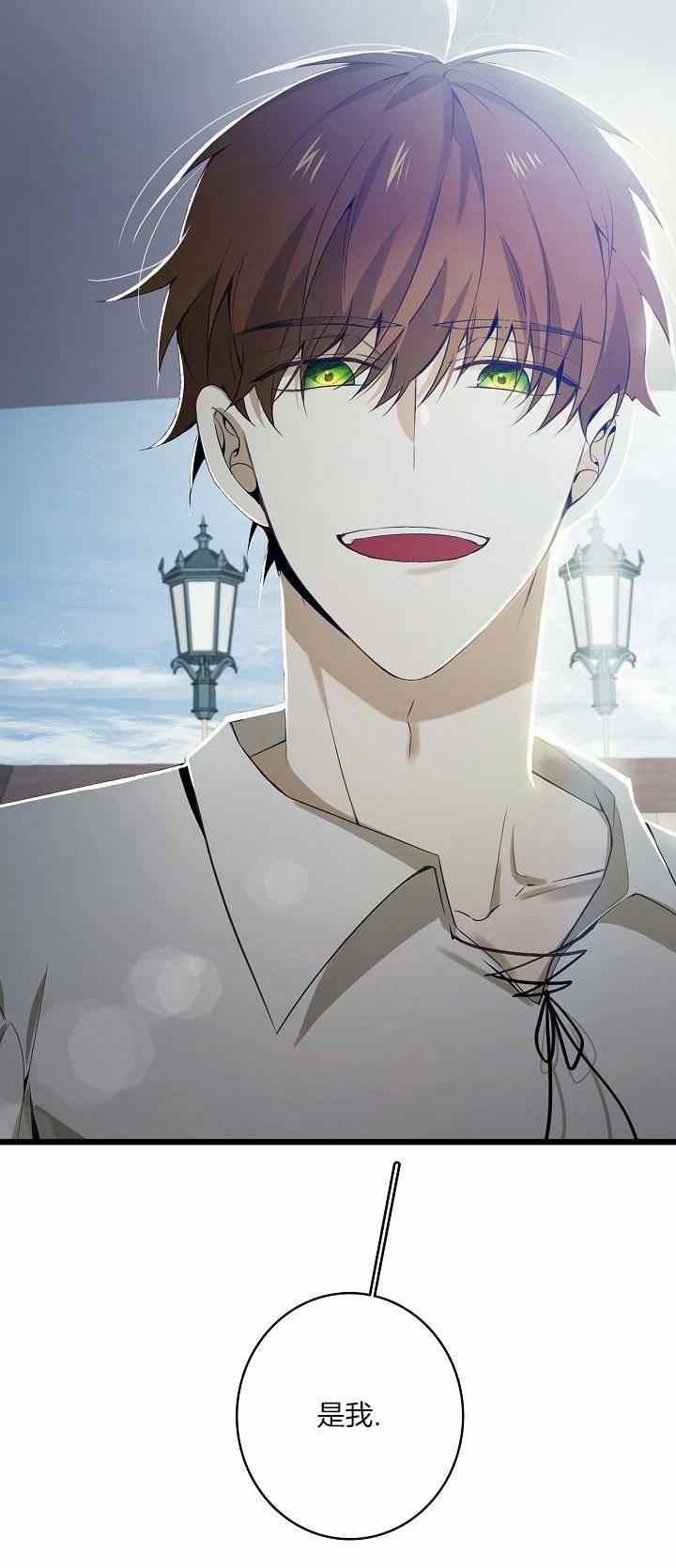 《南北偏北航行》第31话 第37页