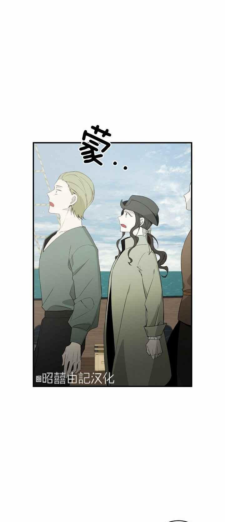 《南北偏北航行》第31话 第38页
