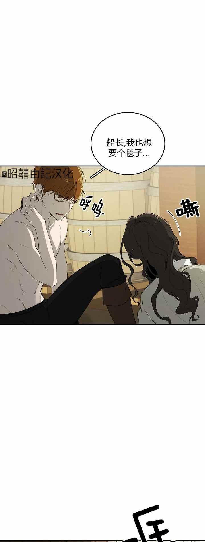 《南北偏北航行》第29话 第10页