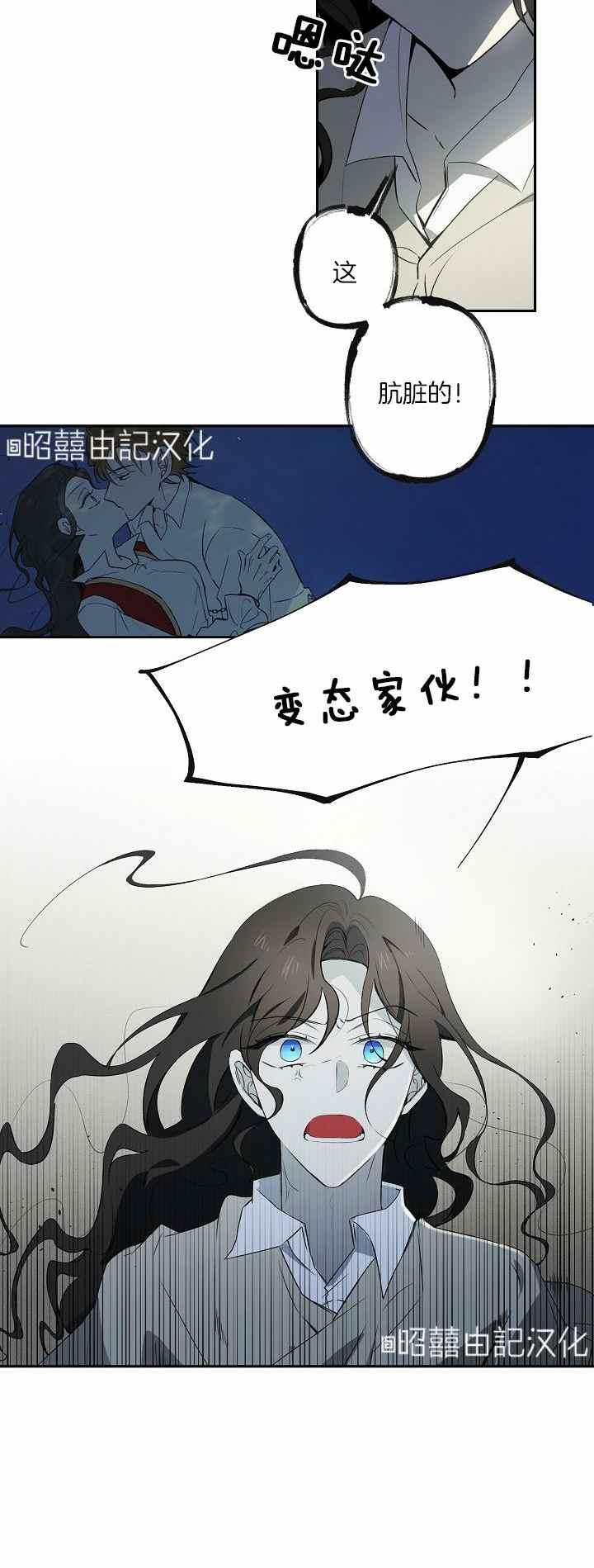《南北偏北航行》第29话 第12页