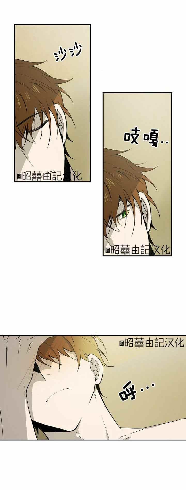 《南北偏北航行》第29话 第18页
