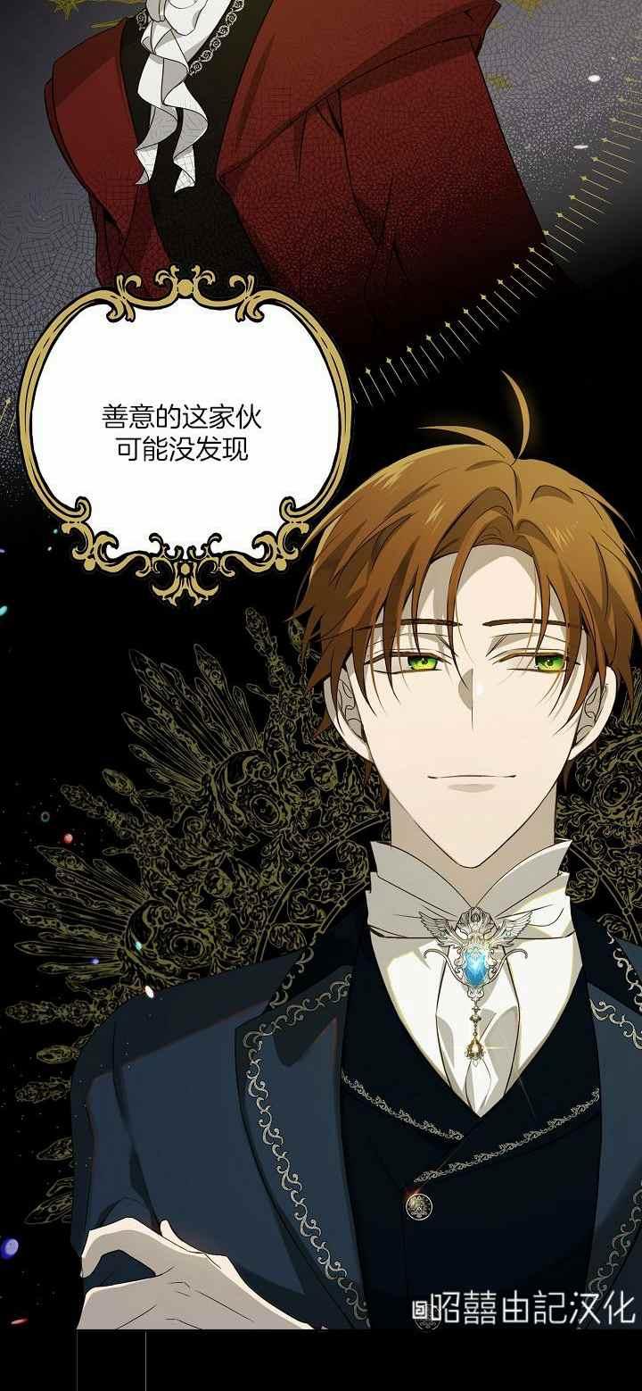 《南北偏北航行》第29话 第24页