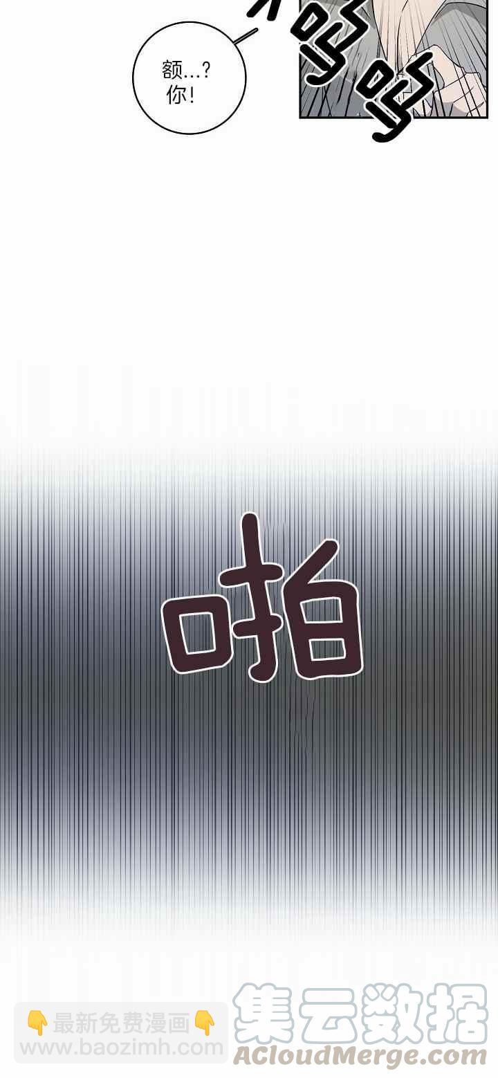 《南北偏北航行》第29话 第29页