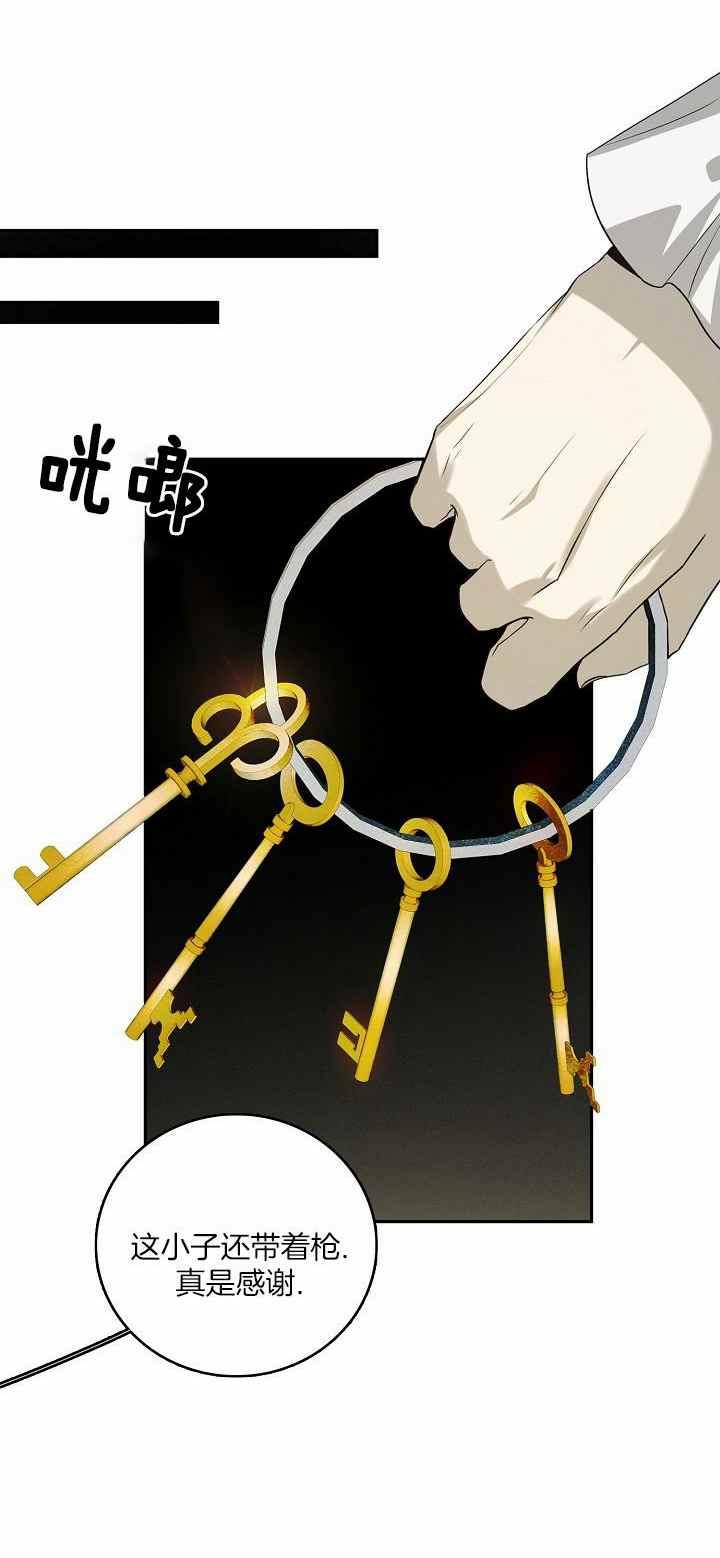 《南北偏北航行》第29话 第30页