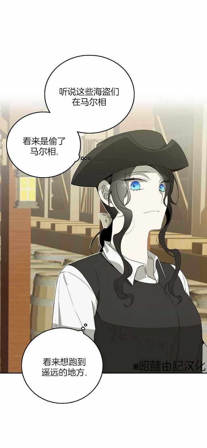 《南北偏北航行》第29话 第32页