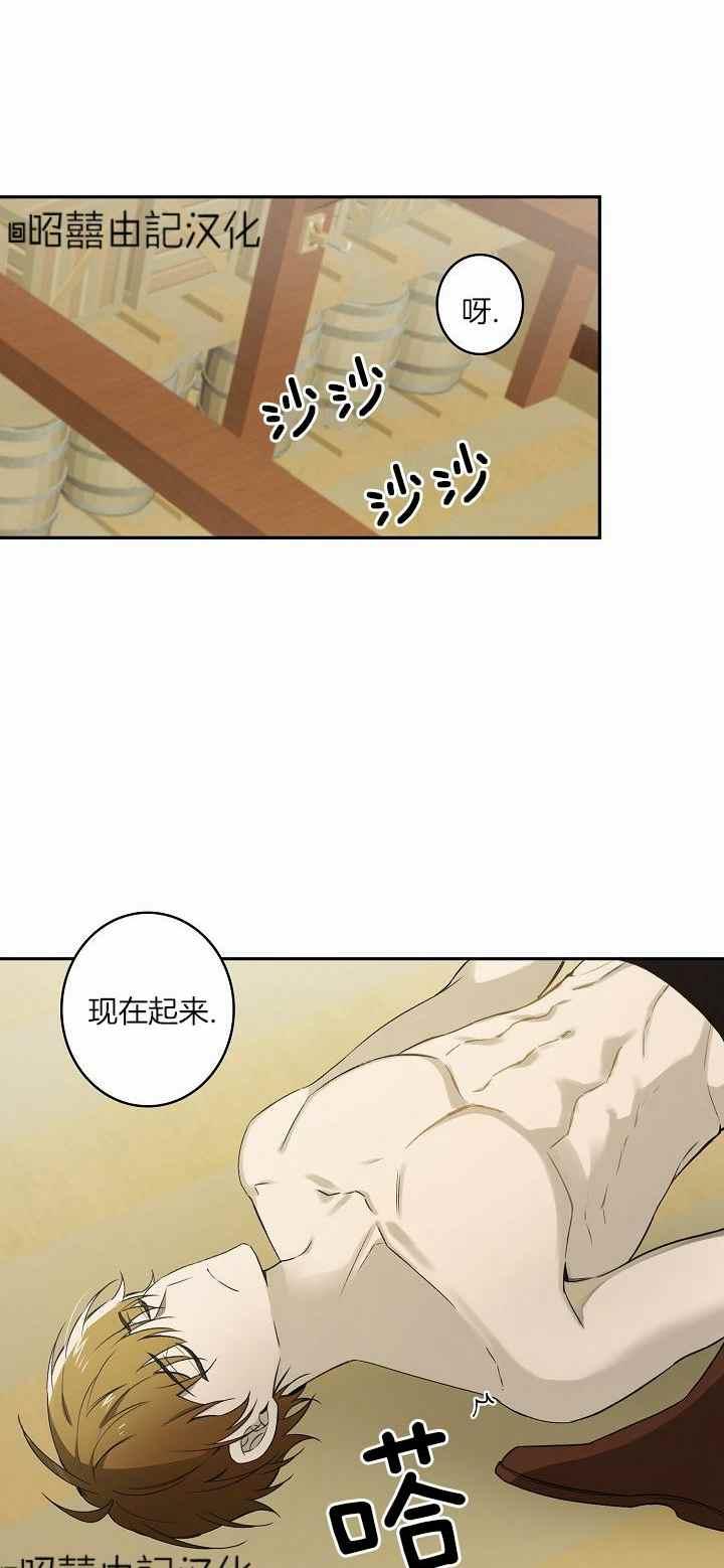 《南北偏北航行》第29话 第34页