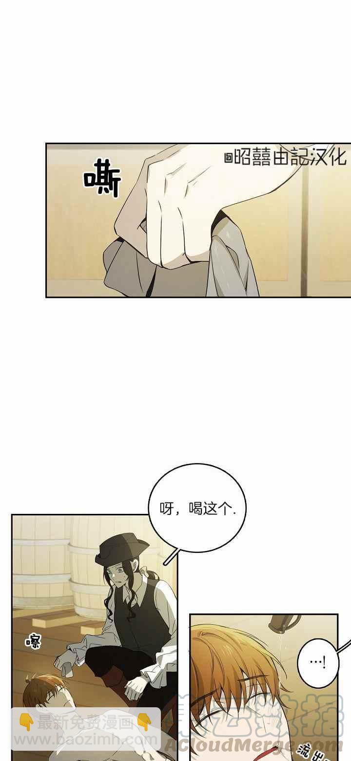 《南北偏北航行》第29话 第37页
