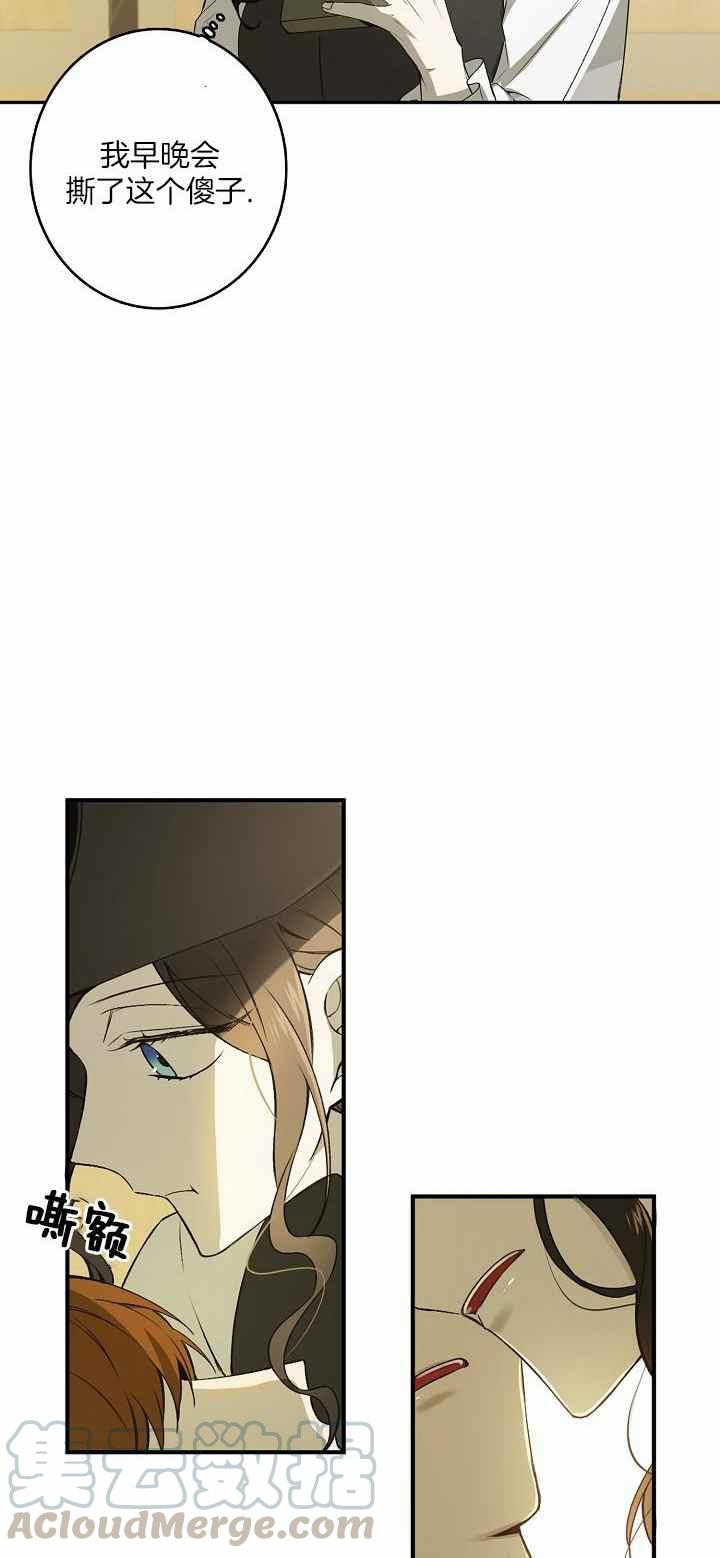 《南北偏北航行》第29话 第39页