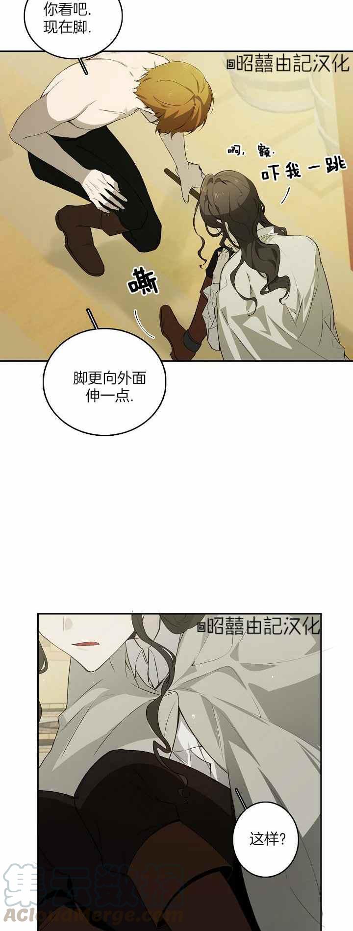 《南北偏北航行》第29话 第5页
