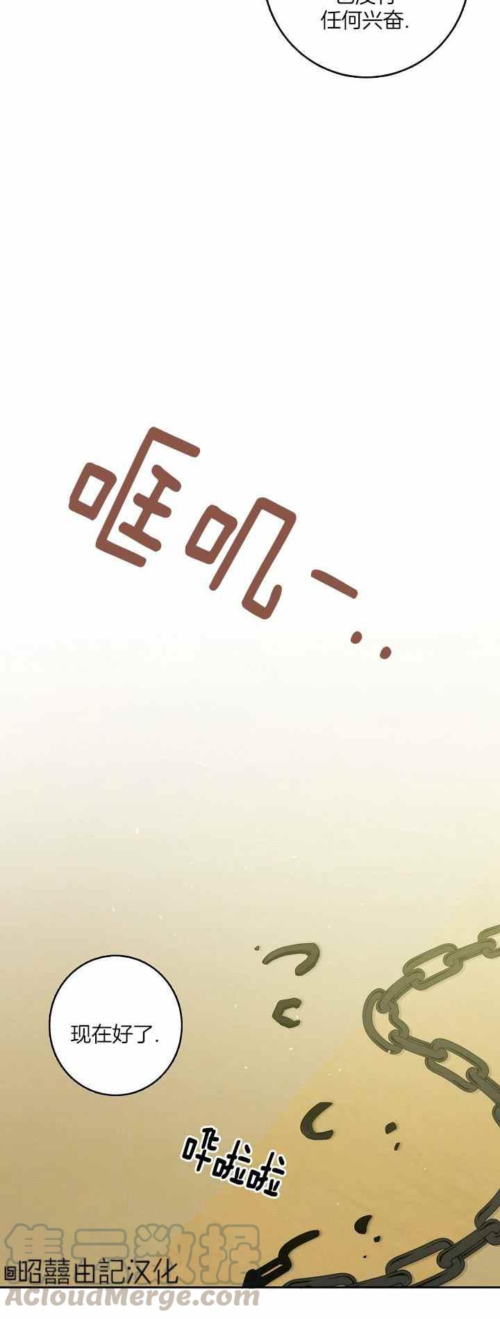 《南北偏北航行》第29话 第9页
