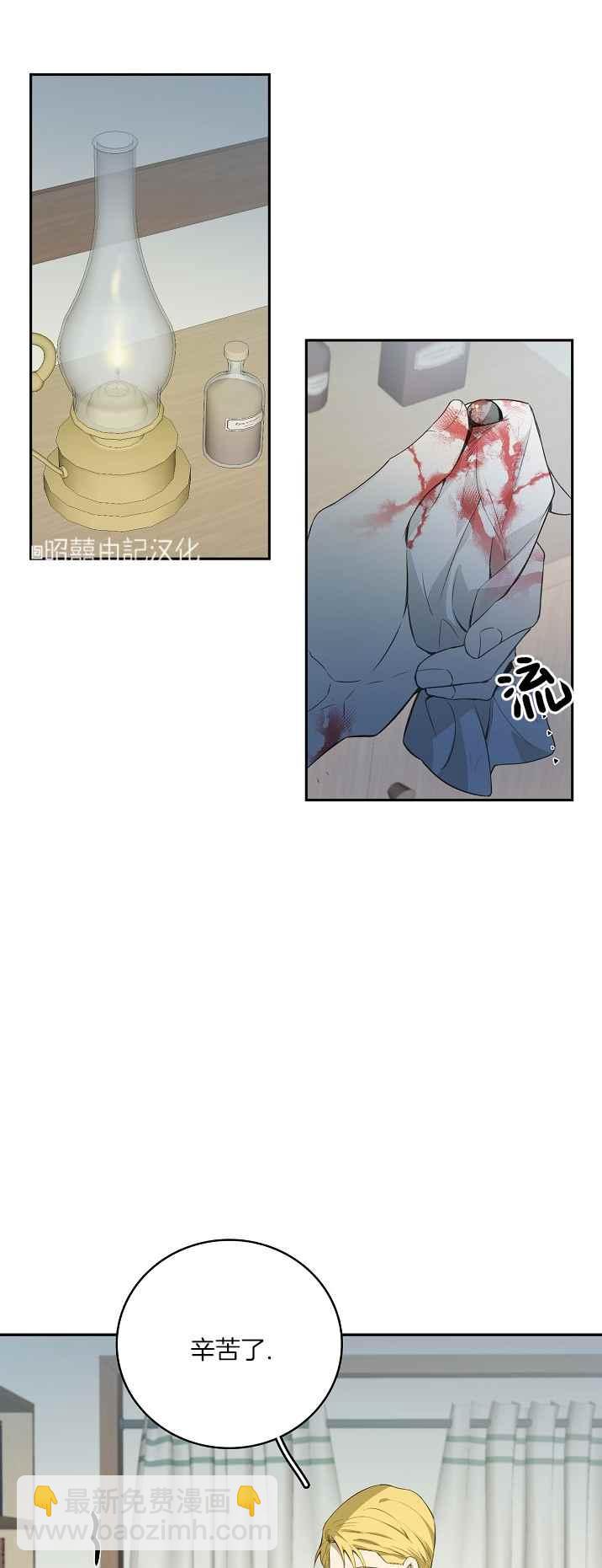 《南北偏北航行》第34话 第10页