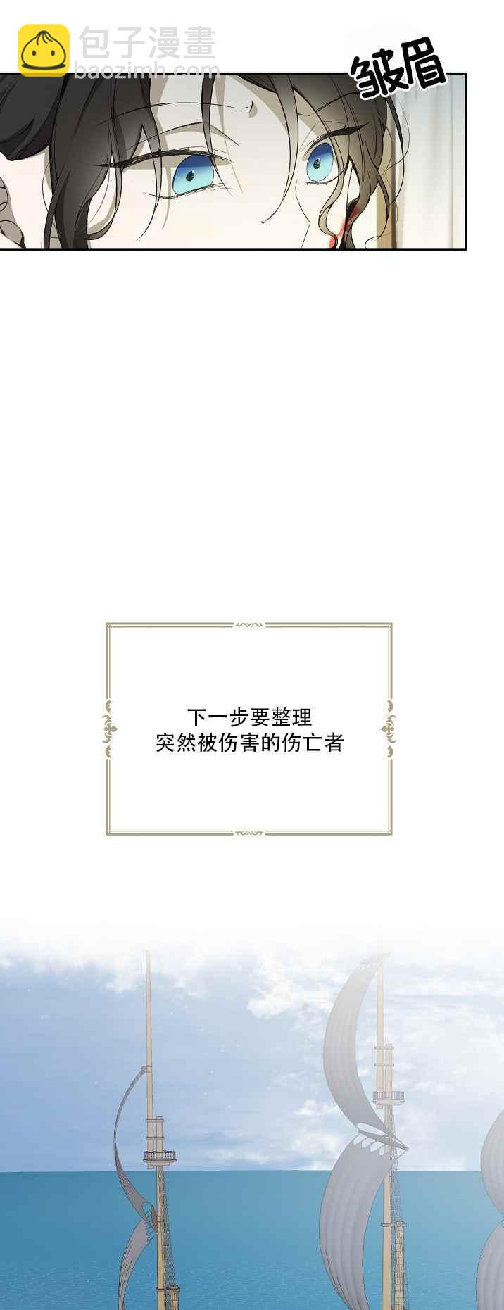《南北偏北航行》第34话 第12页