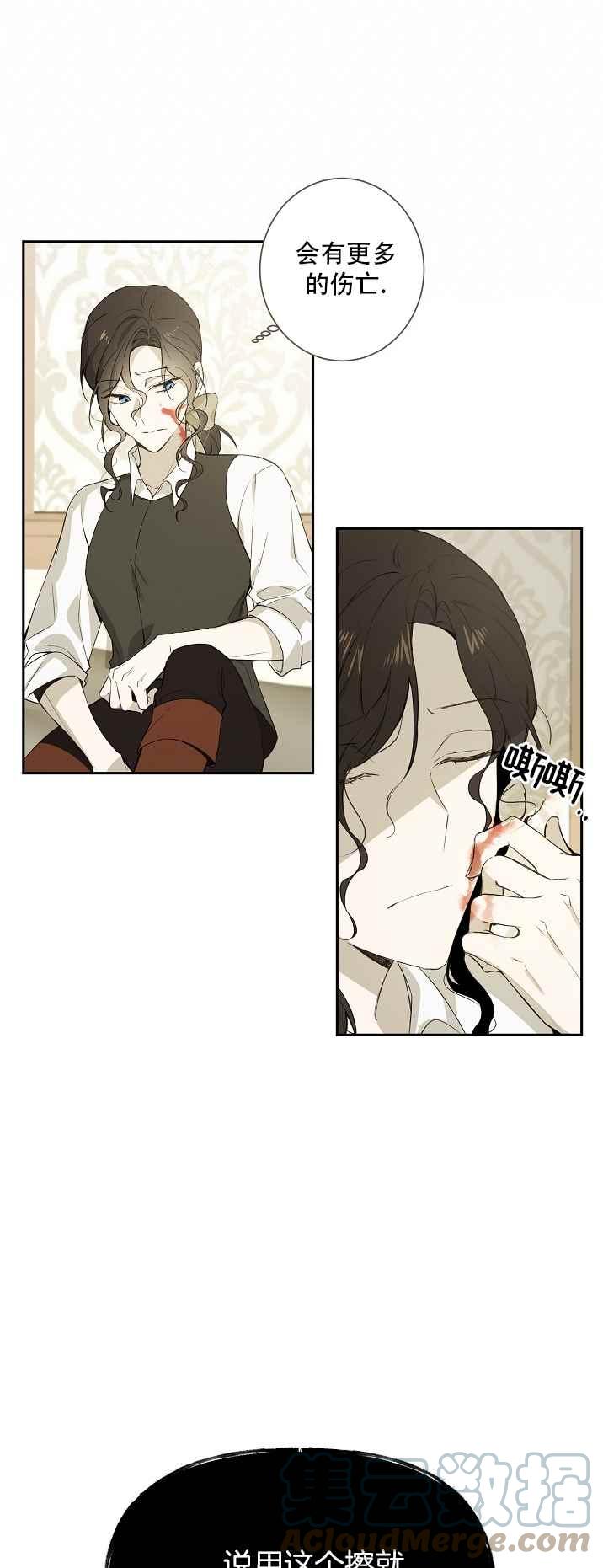 《南北偏北航行》第34话 第15页