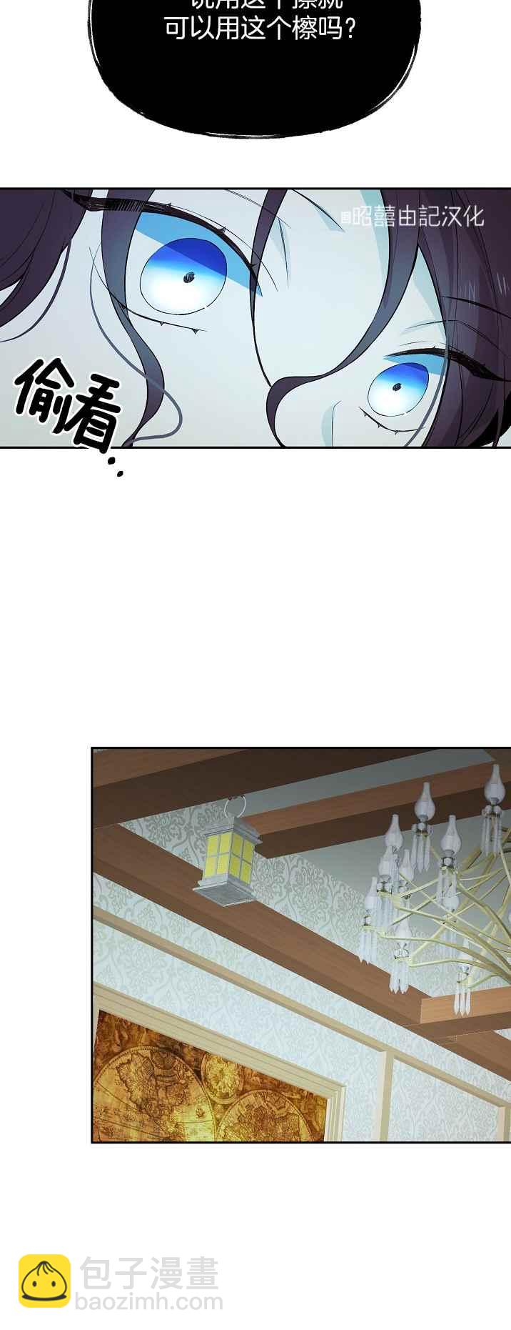《南北偏北航行》第34话 第16页