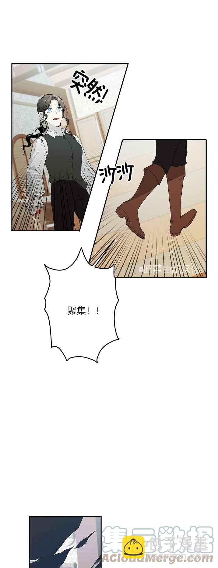 《南北偏北航行》第34话 第17页