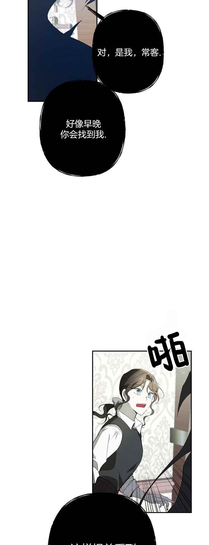 《南北偏北航行》第34话 第18页