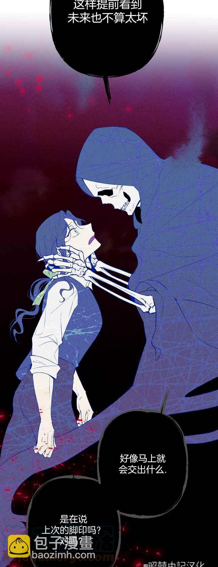 《南北偏北航行》第34话 第19页